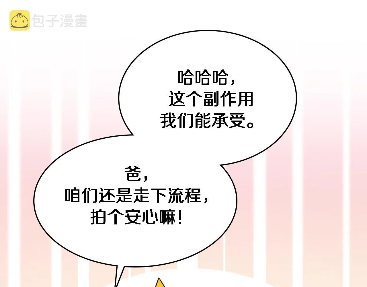 第124 提上日程 第85页