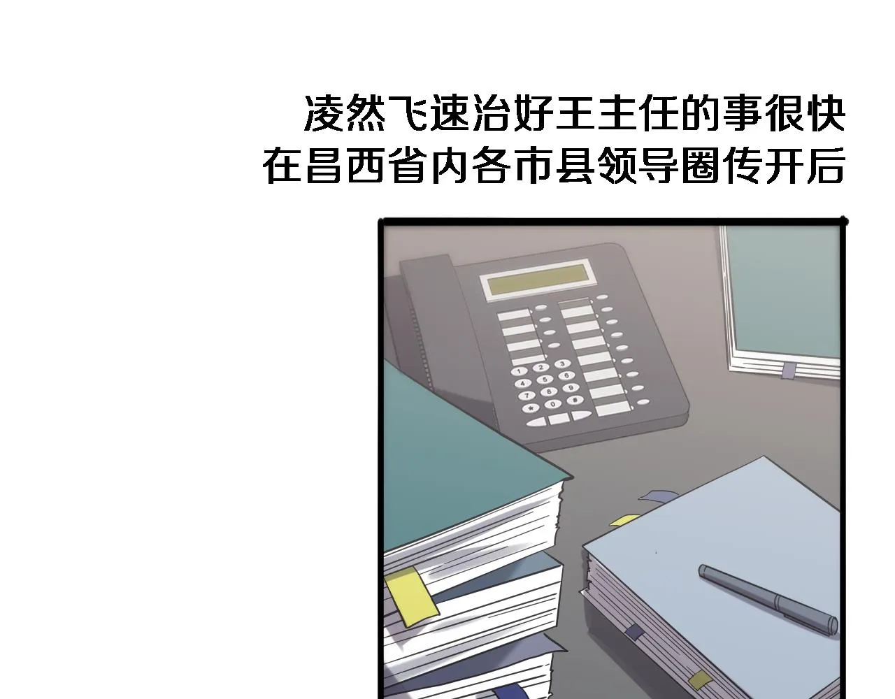第124 提上日程 第88页