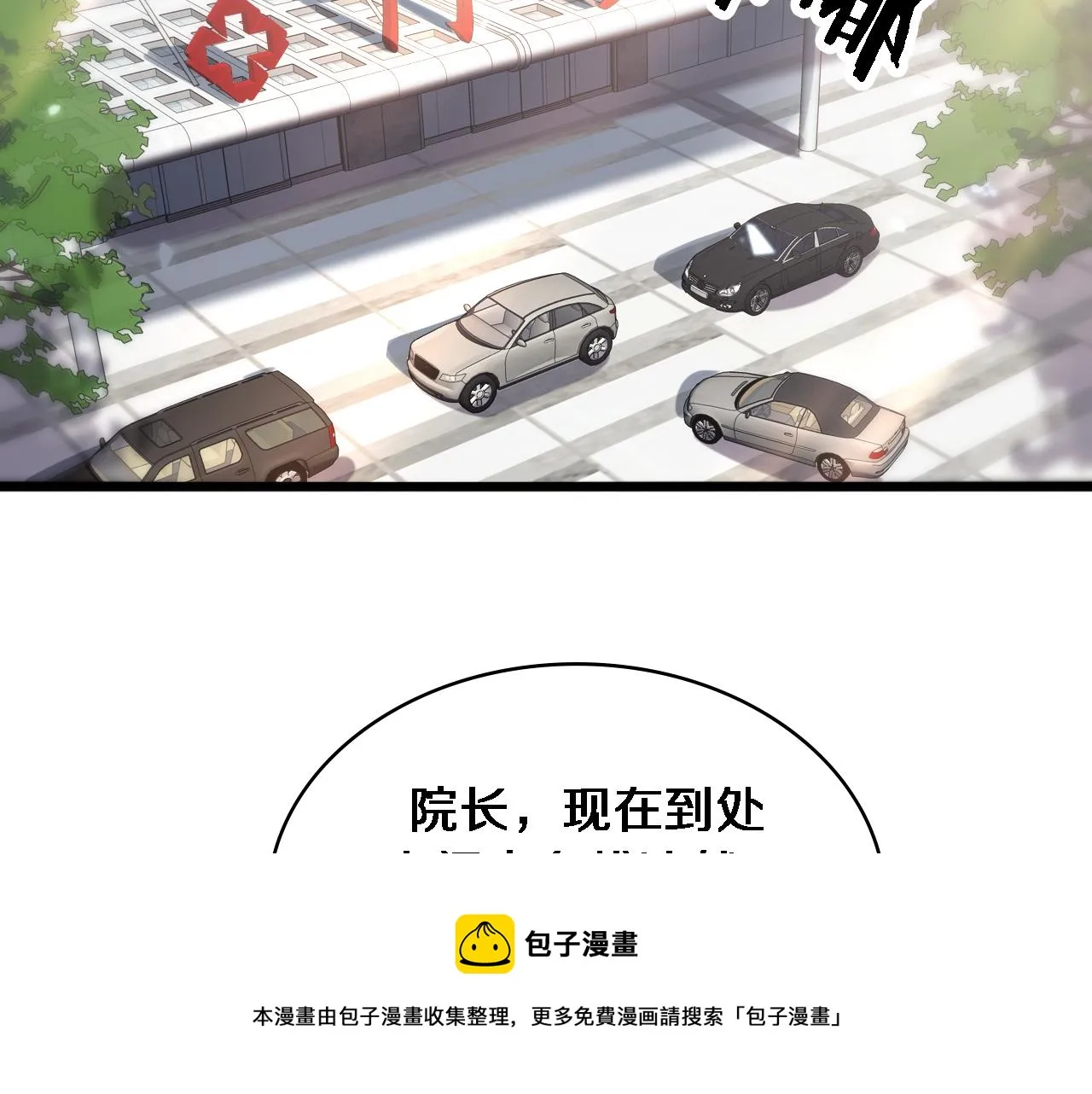 第124 提上日程 第91页