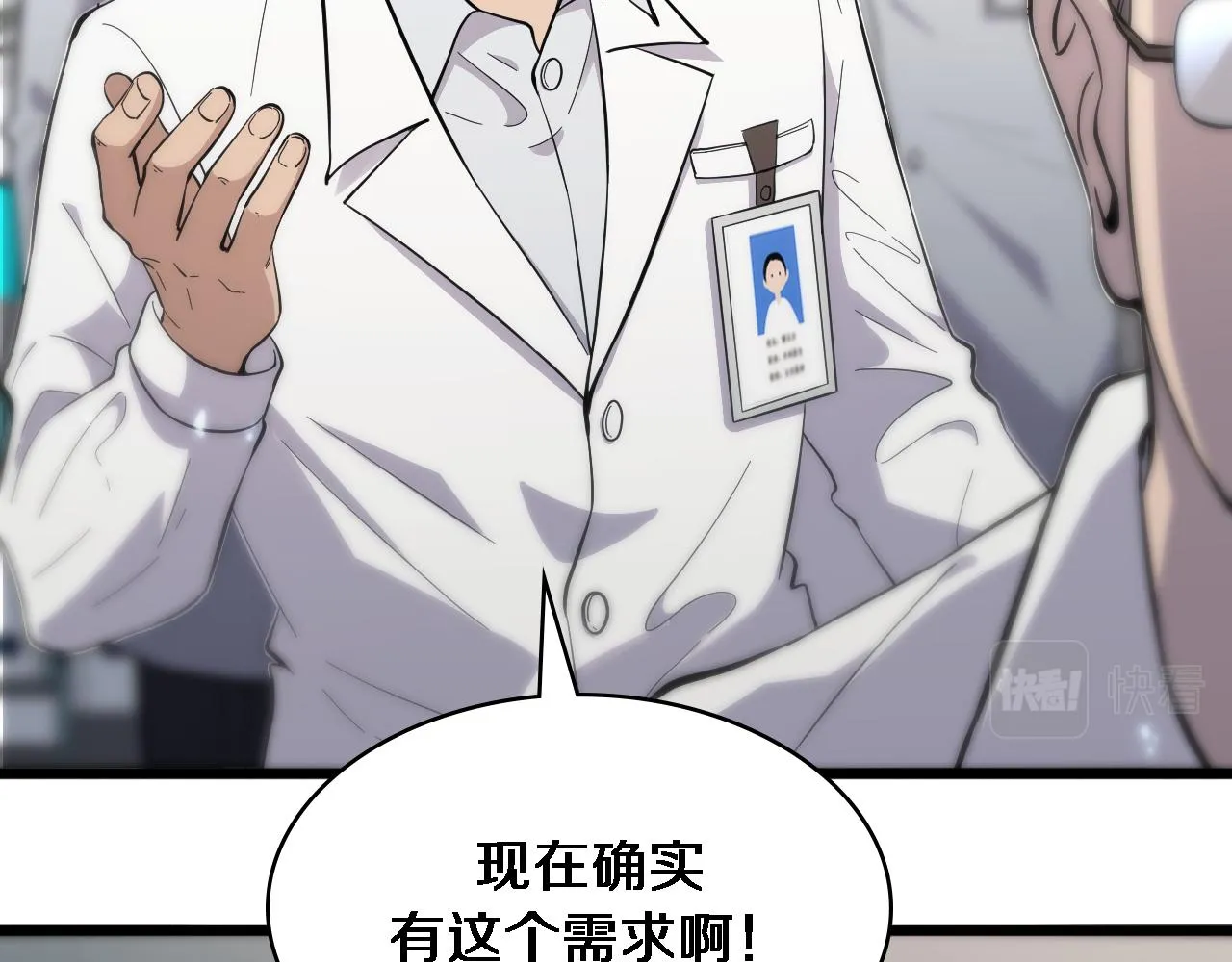 第124 提上日程 第93页