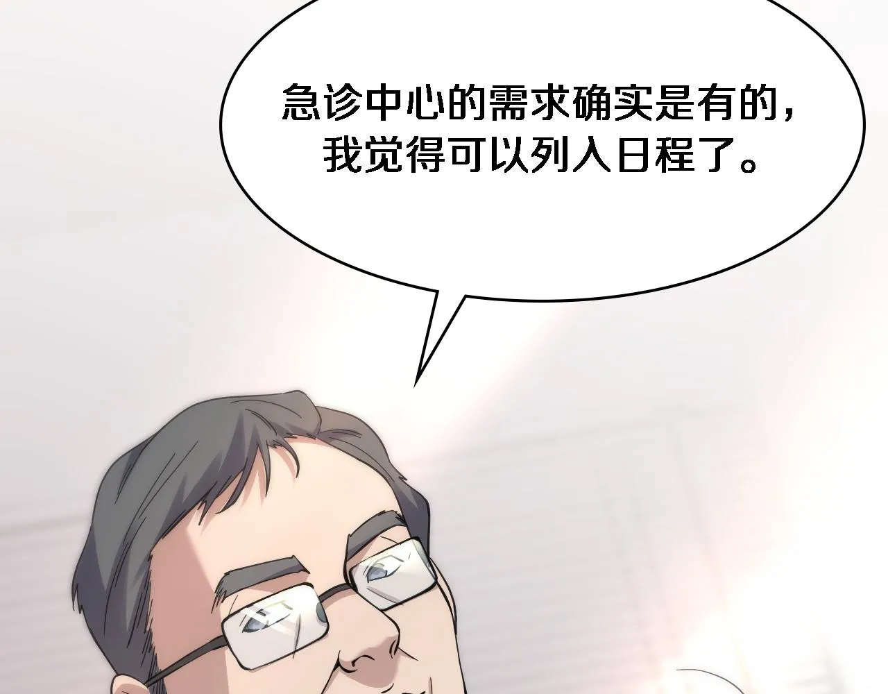 第124 提上日程 第95页