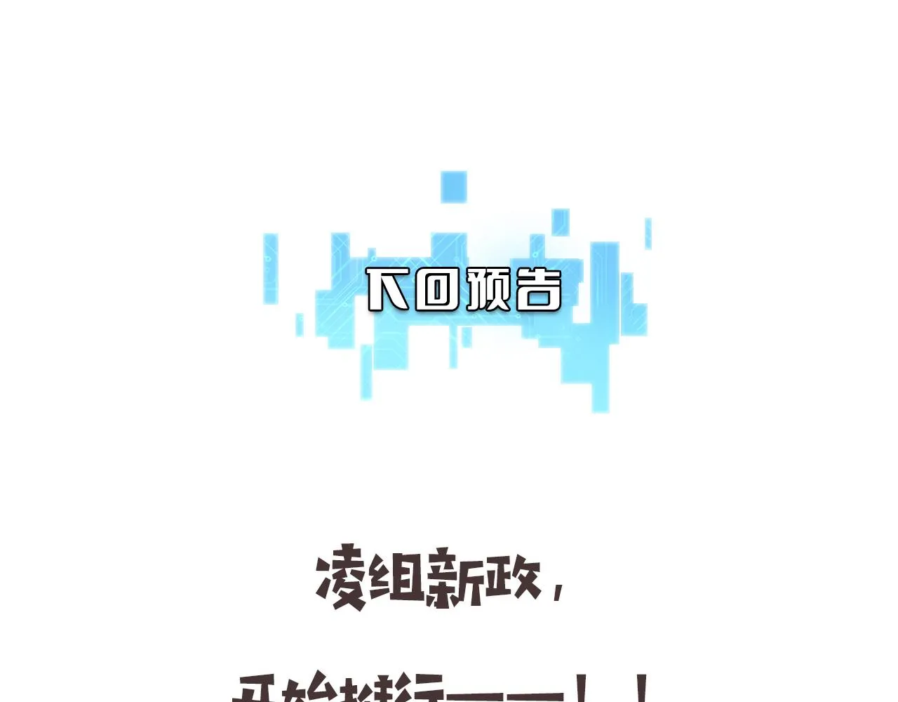 第124 提上日程 第99页