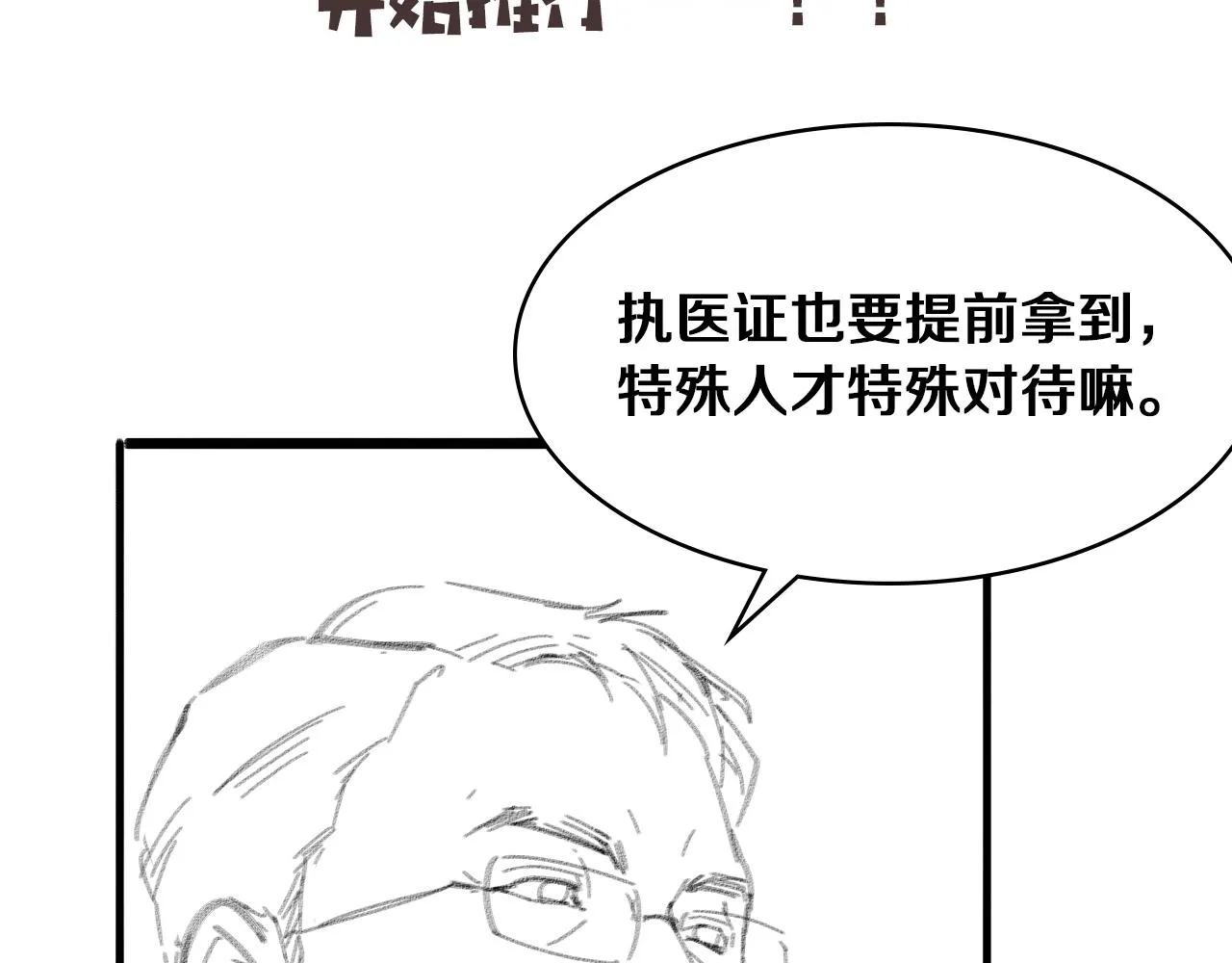 第124 提上日程 第100页