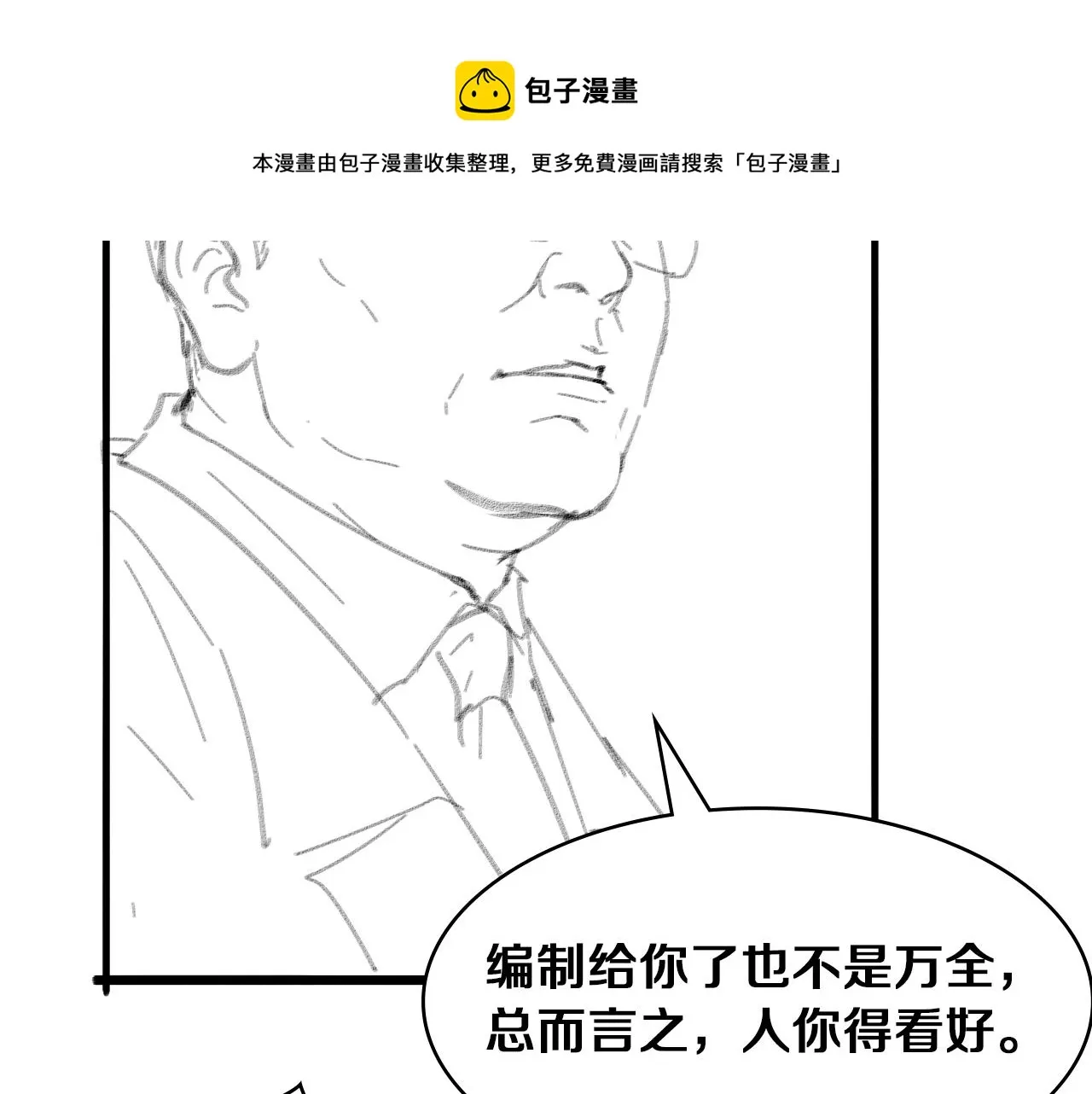 第124 提上日程 第101页