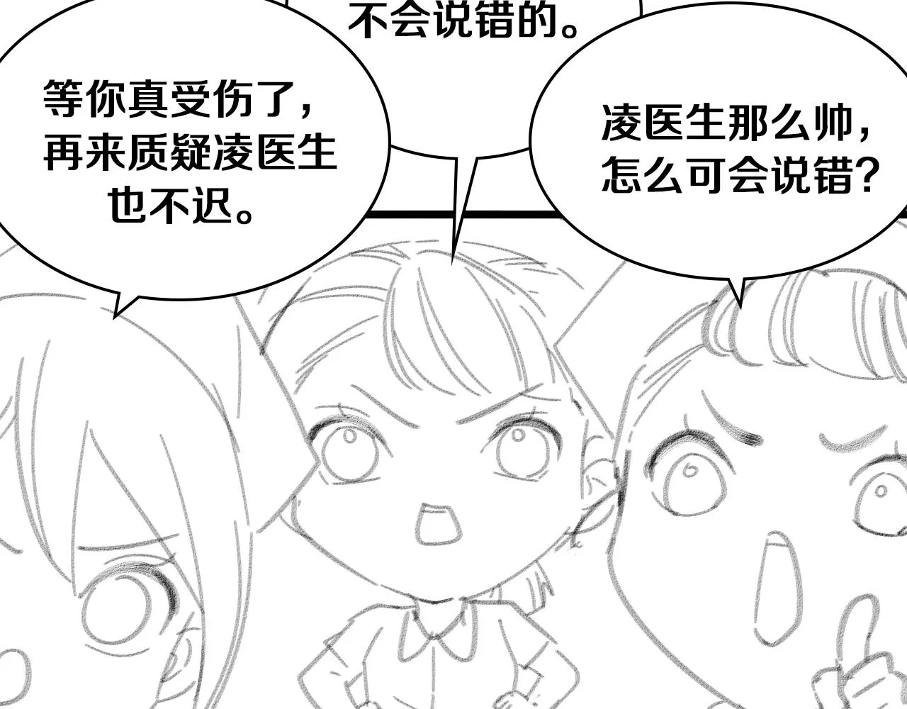 第124 提上日程 第105页