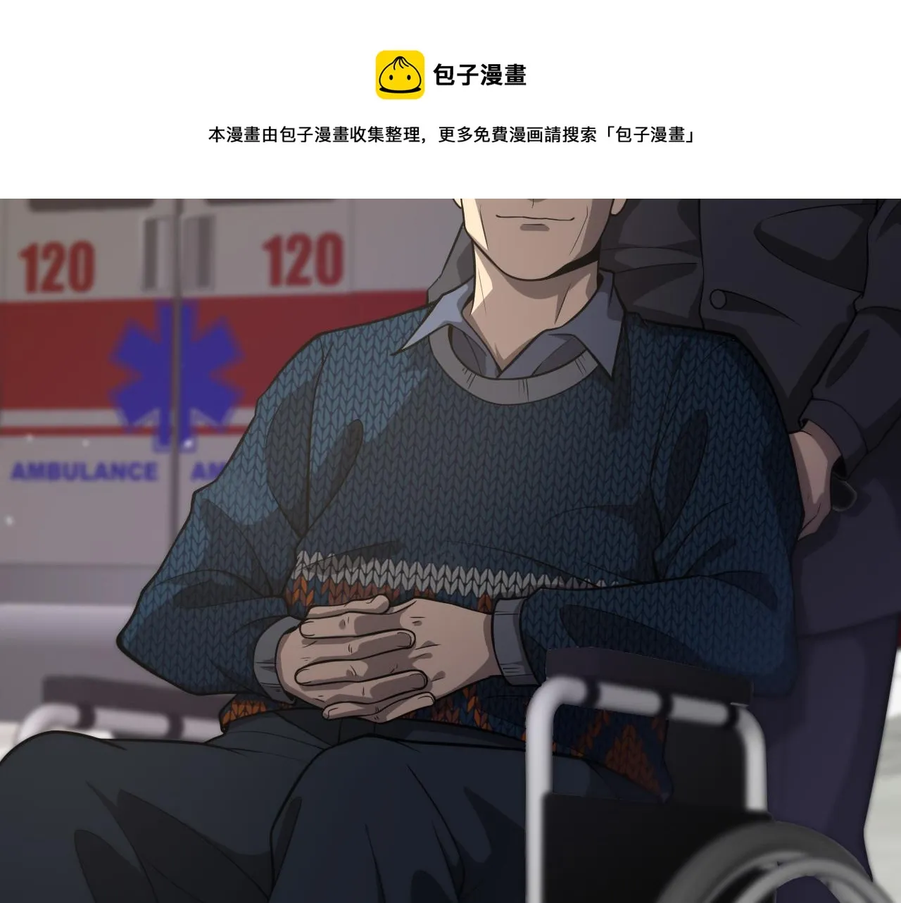 第123话 给予重视 第11页