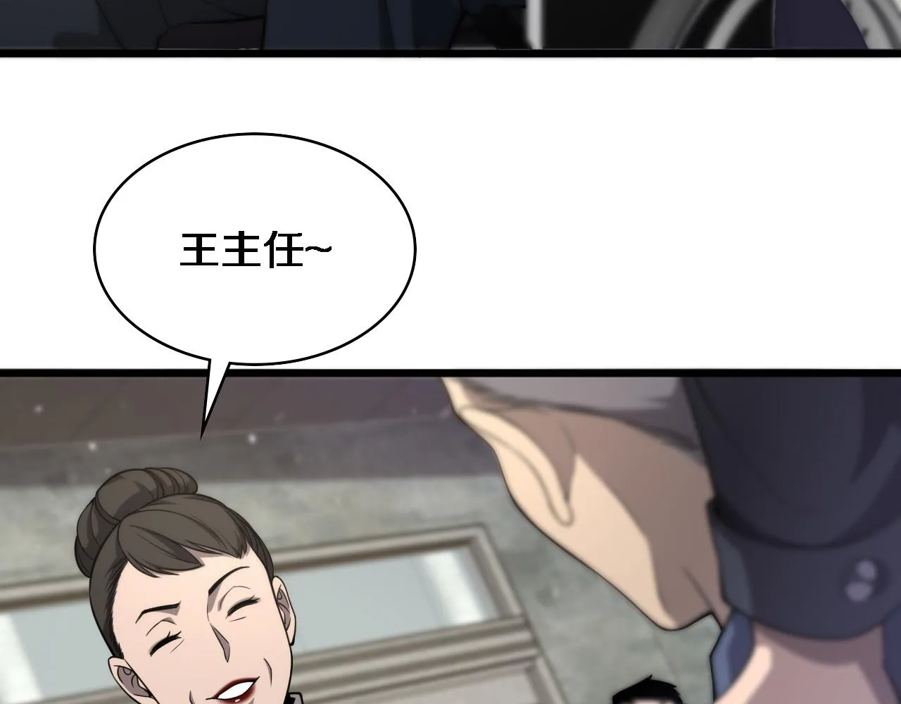 第123话 给予重视 第12页