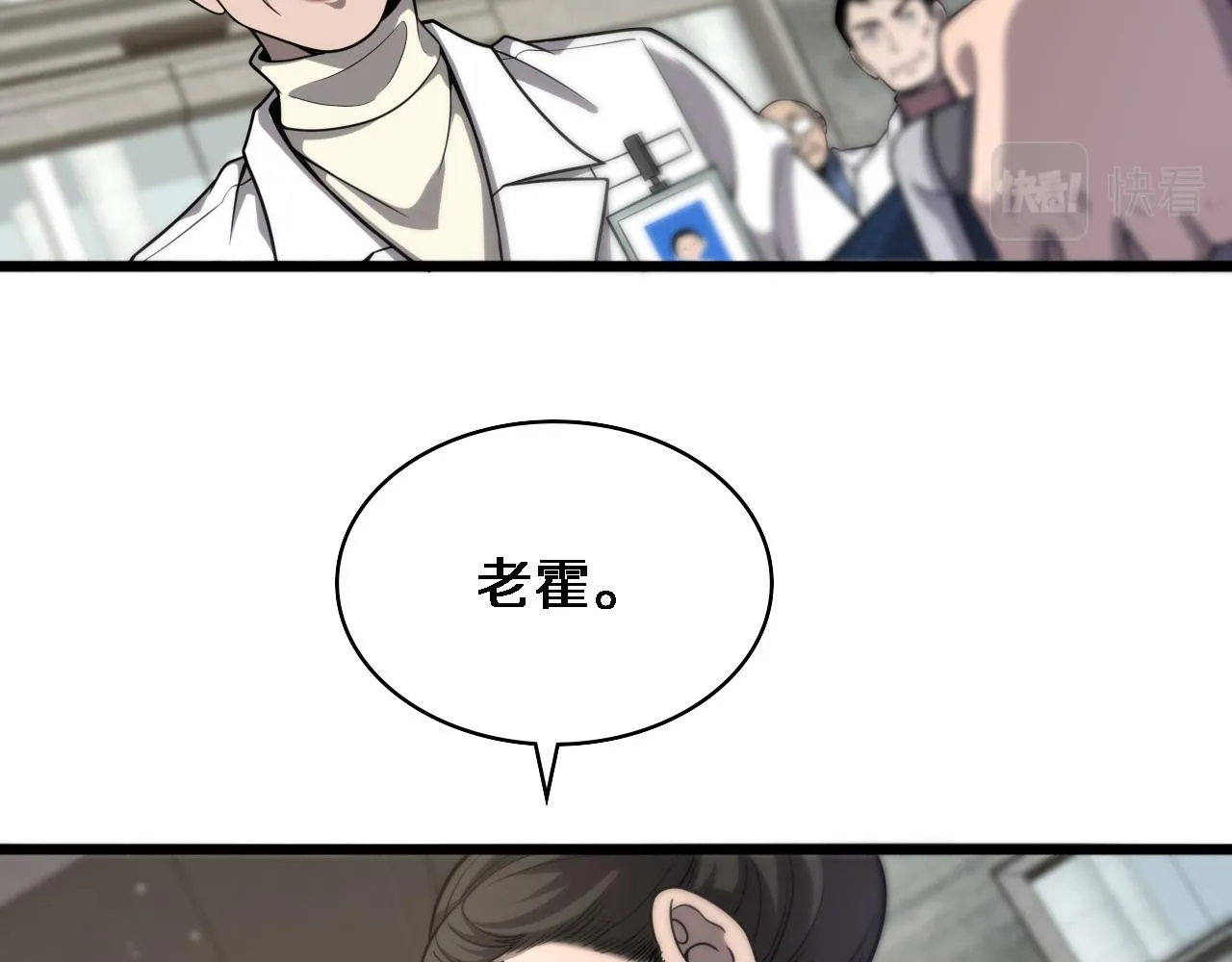 第123话 给予重视 第13页