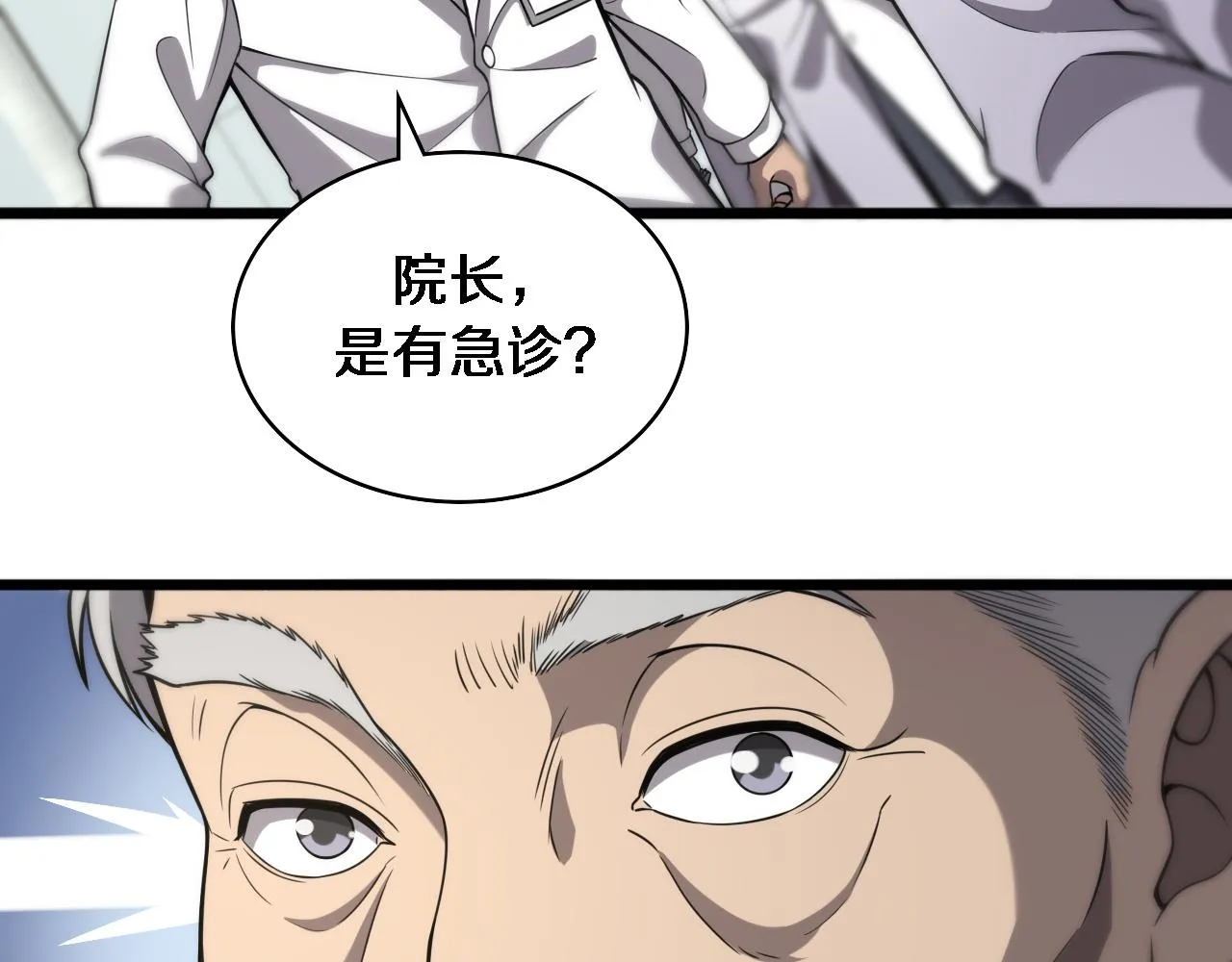 第123话 给予重视 第15页