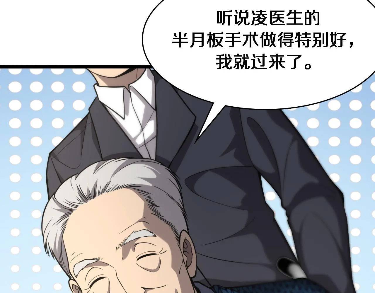 第123话 给予重视 第18页