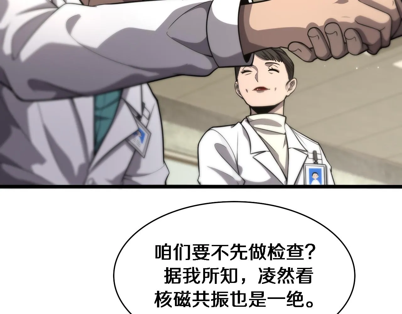 第123话 给予重视 第22页