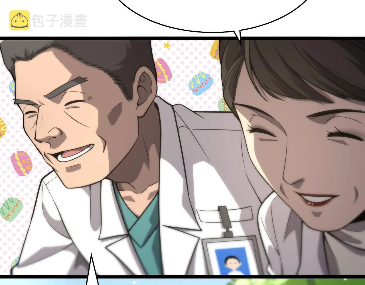 第123话 给予重视 第23页