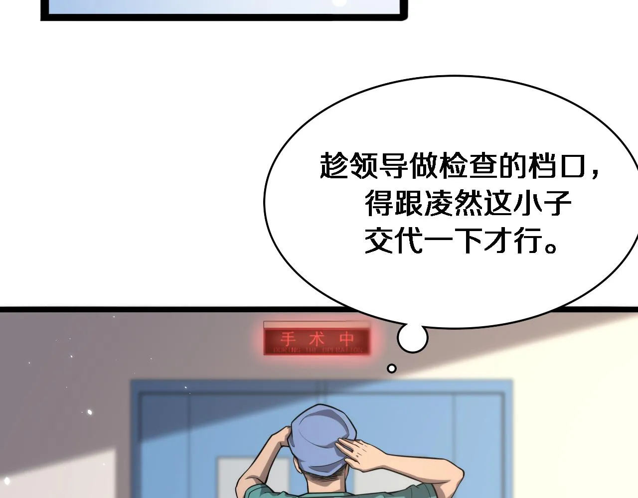 第123话 给予重视 第27页