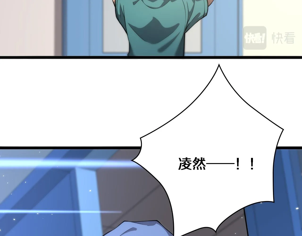 第123话 给予重视 第28页