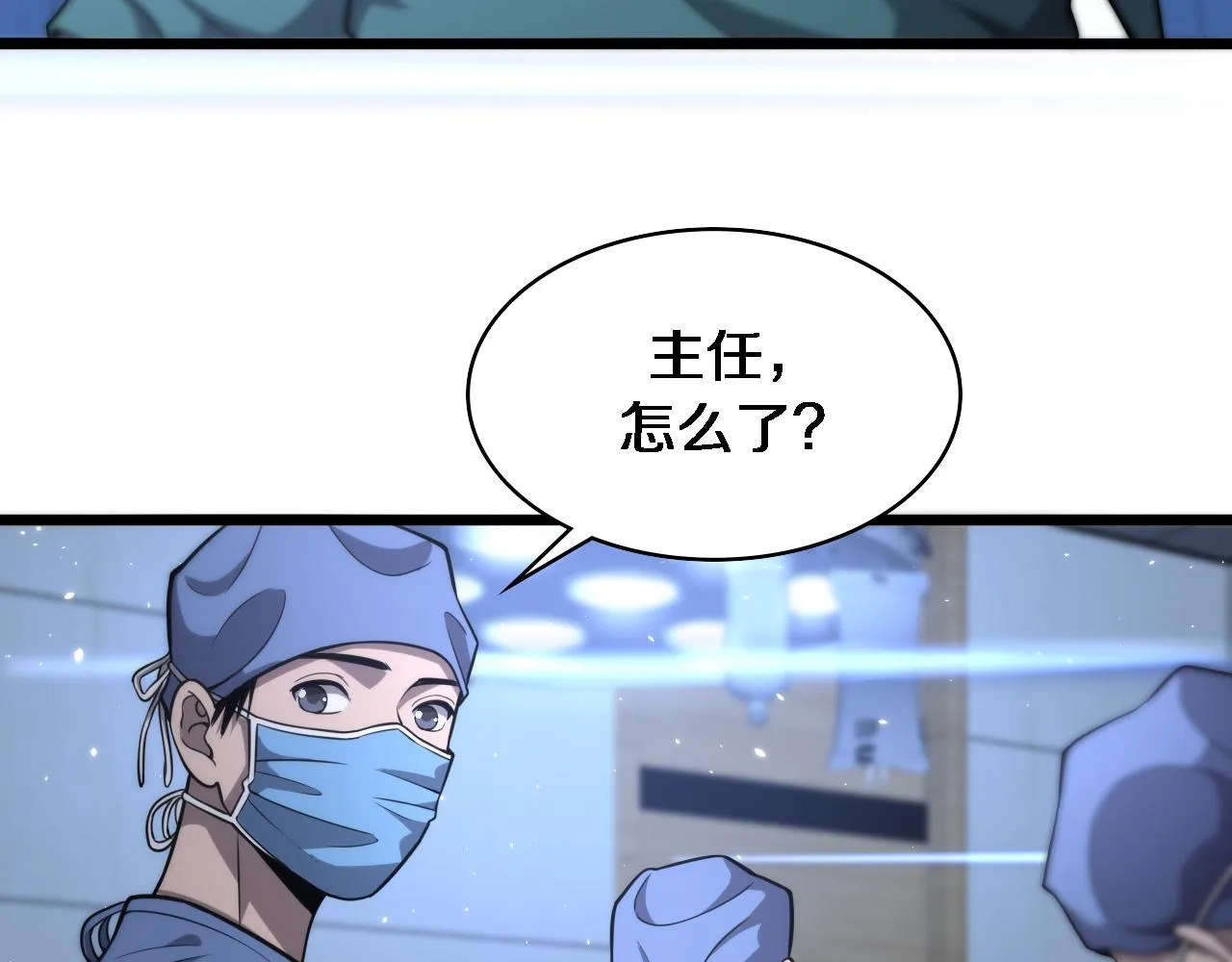 第123话 给予重视 第30页