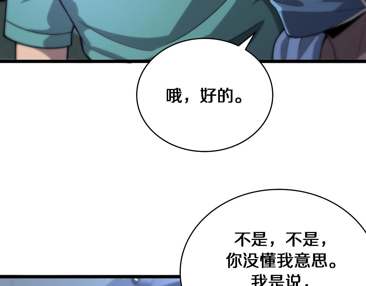 第123话 给予重视 第33页