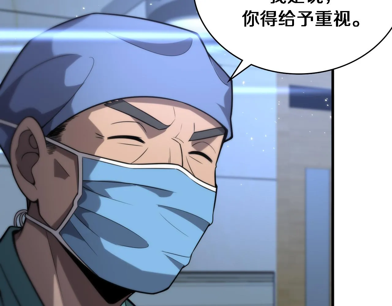 第123话 给予重视 第34页