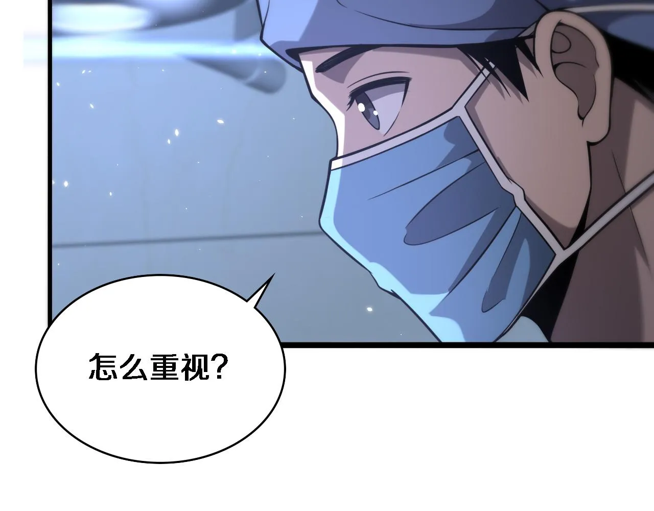 第123话 给予重视 第36页