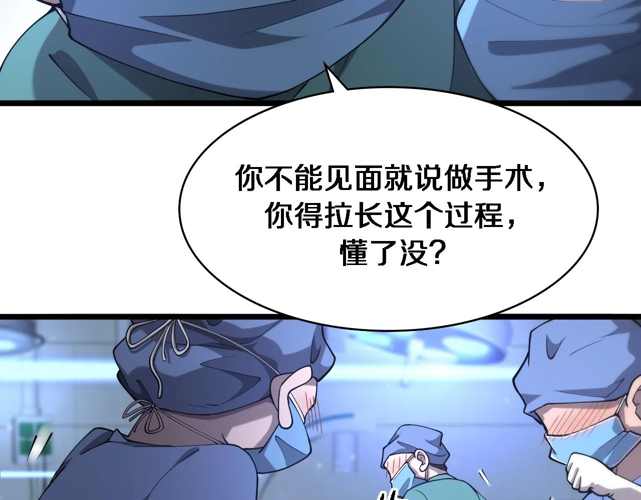 第123话 给予重视 第38页