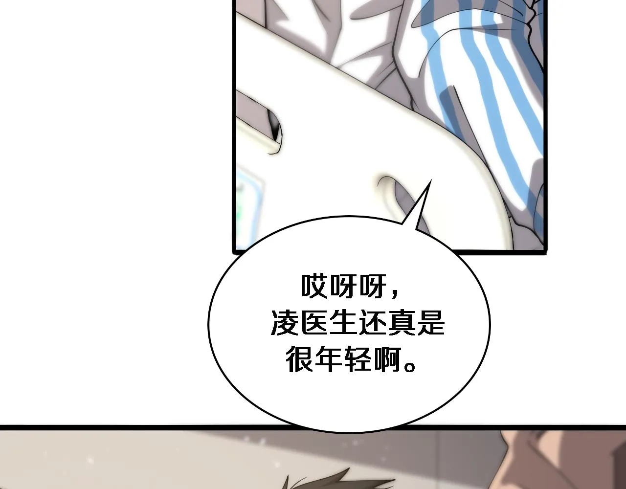 第123话 给予重视 第46页