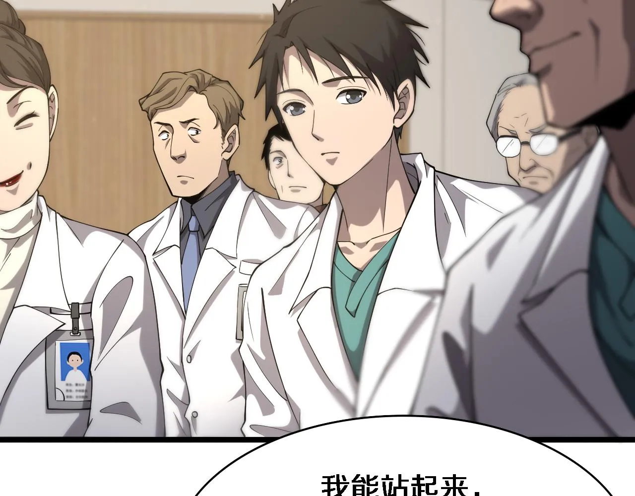 第123话 给予重视 第47页