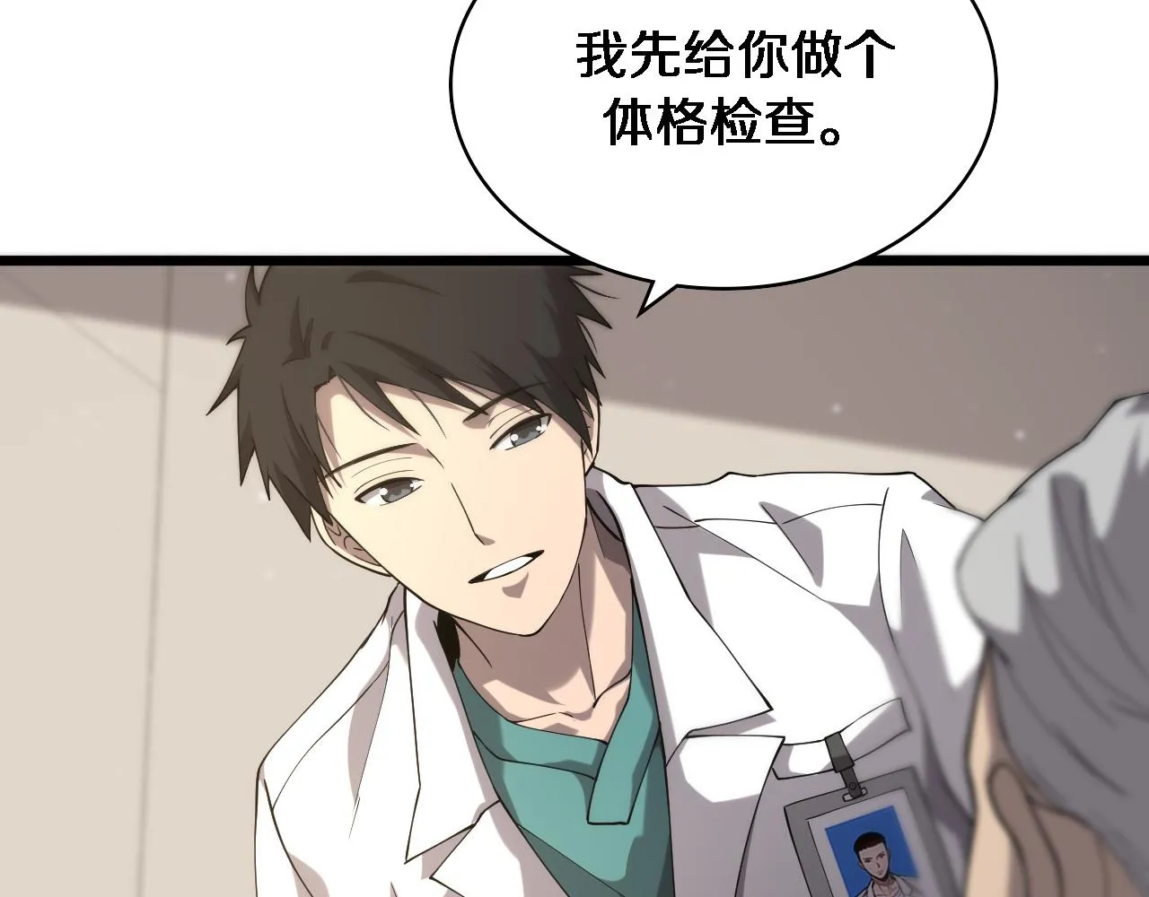 第123话 给予重视 第50页