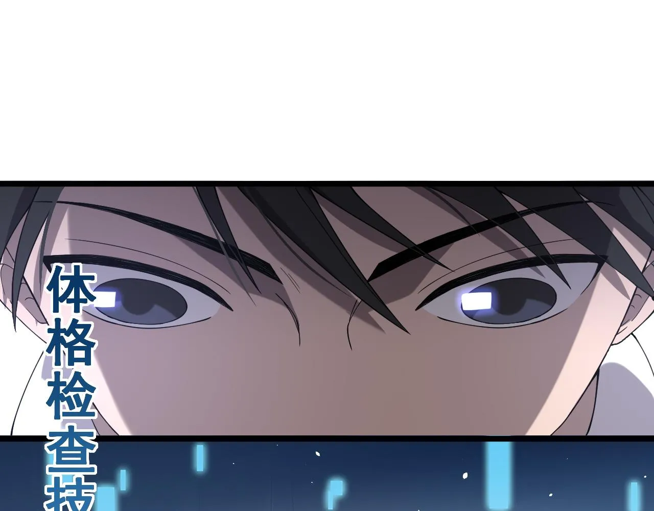 第123话 给予重视 第53页