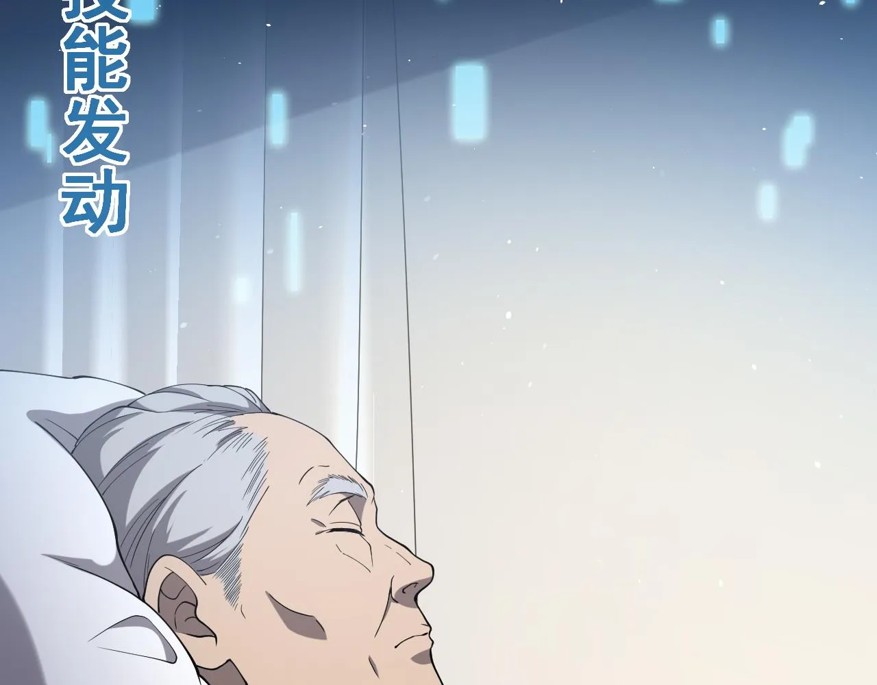 第123话 给予重视 第54页