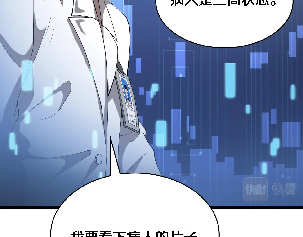 第123话 给予重视 第57页