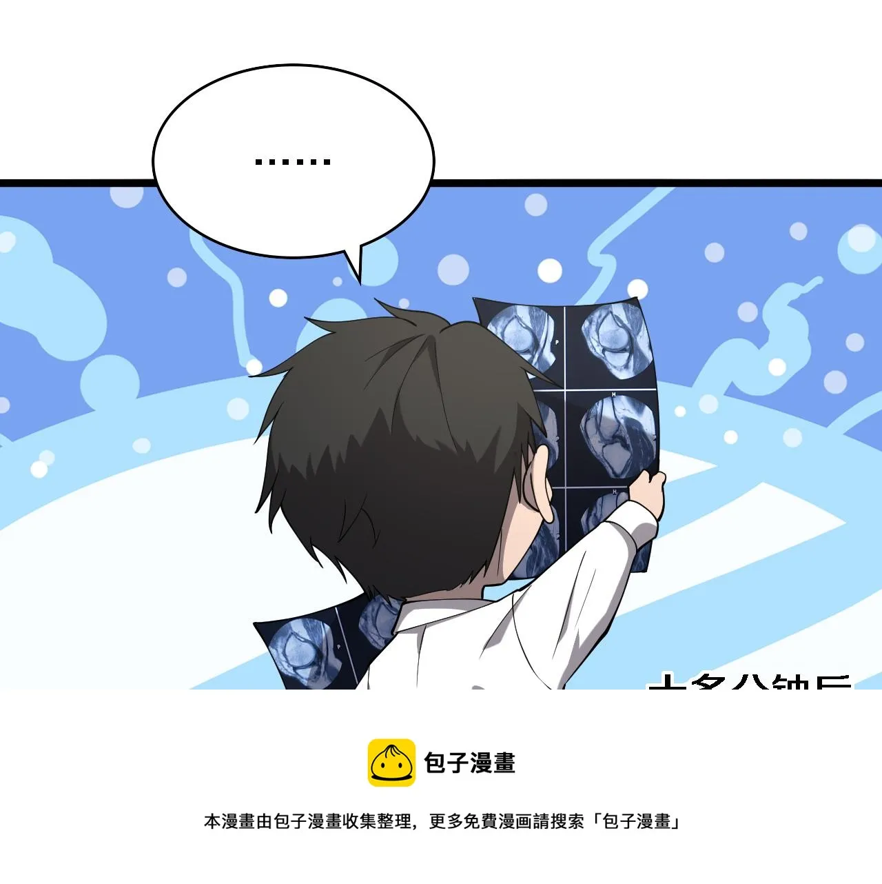 第123话 给予重视 第61页