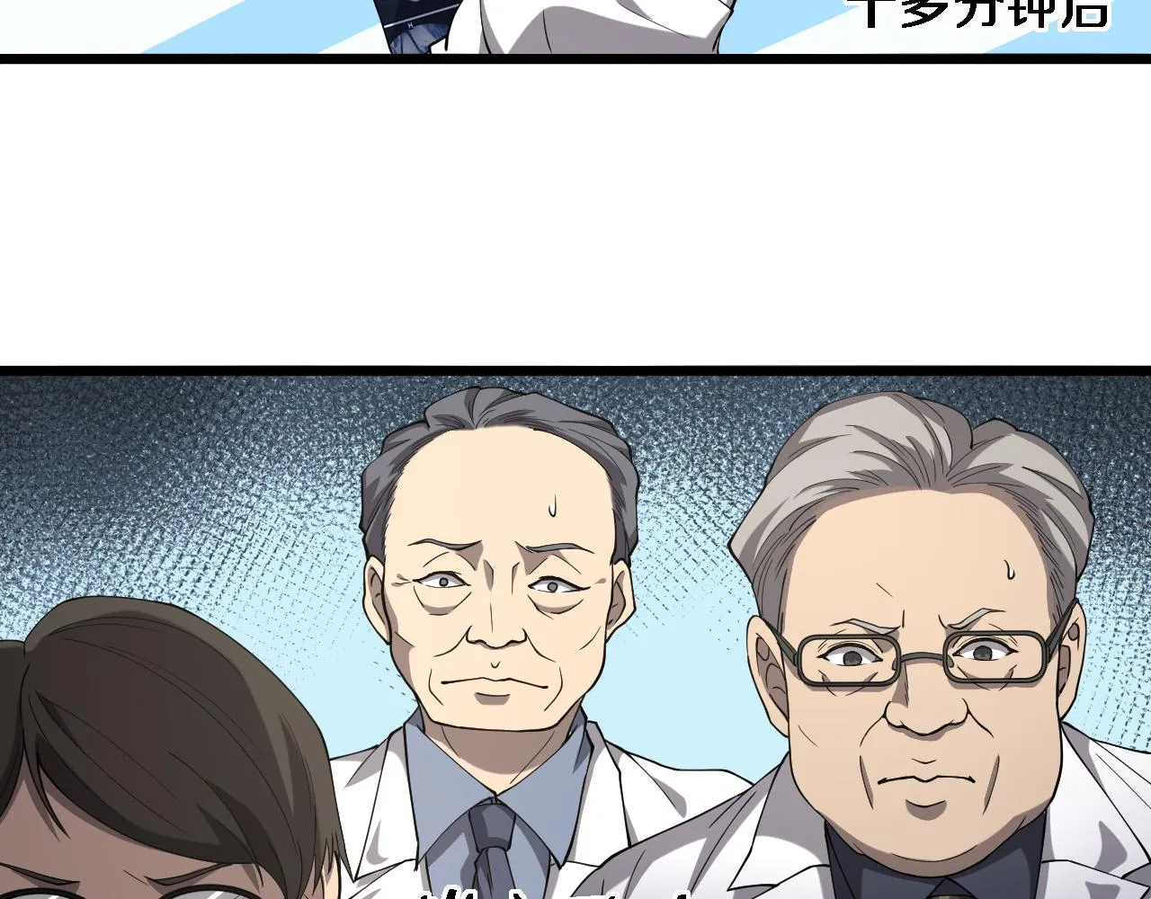 第123话 给予重视 第62页
