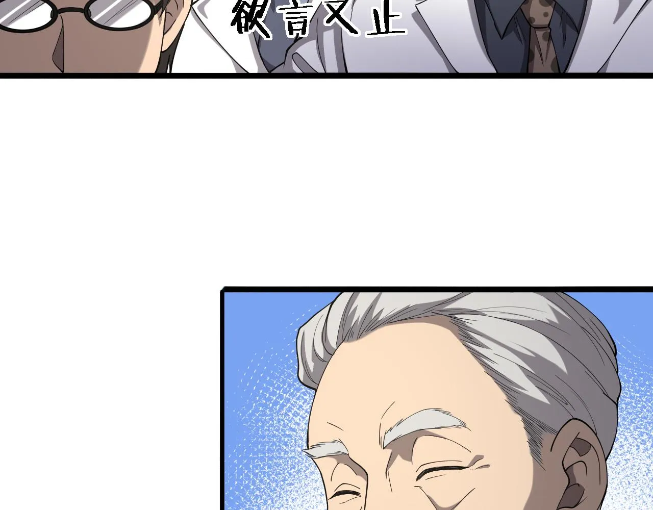 第123话 给予重视 第63页