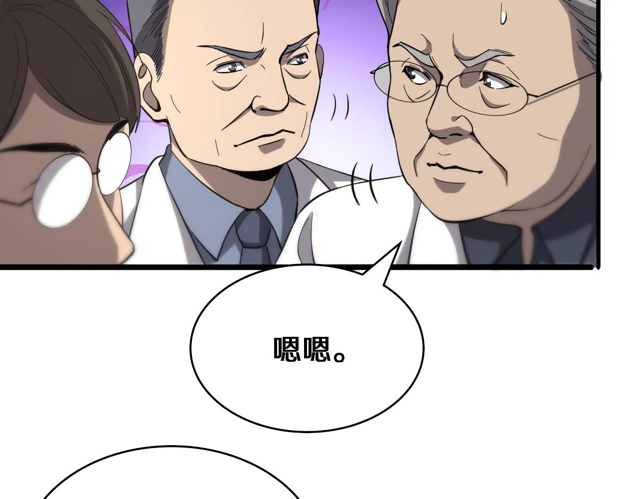 第123话 给予重视 第80页