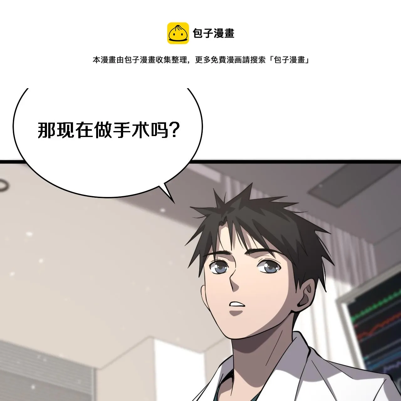 第123话 给予重视 第81页