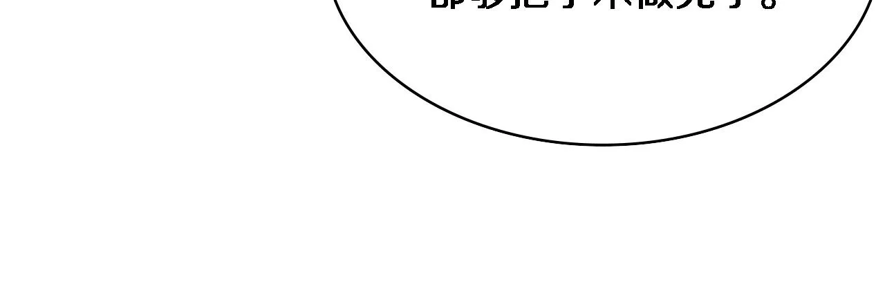 第123话 给予重视 第83页