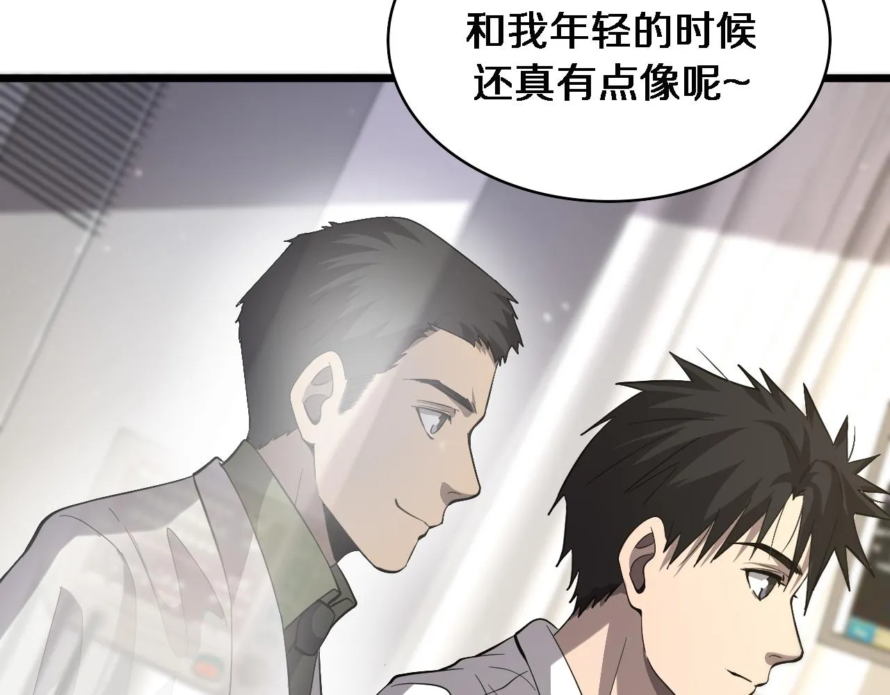 第123话 给予重视 第93页