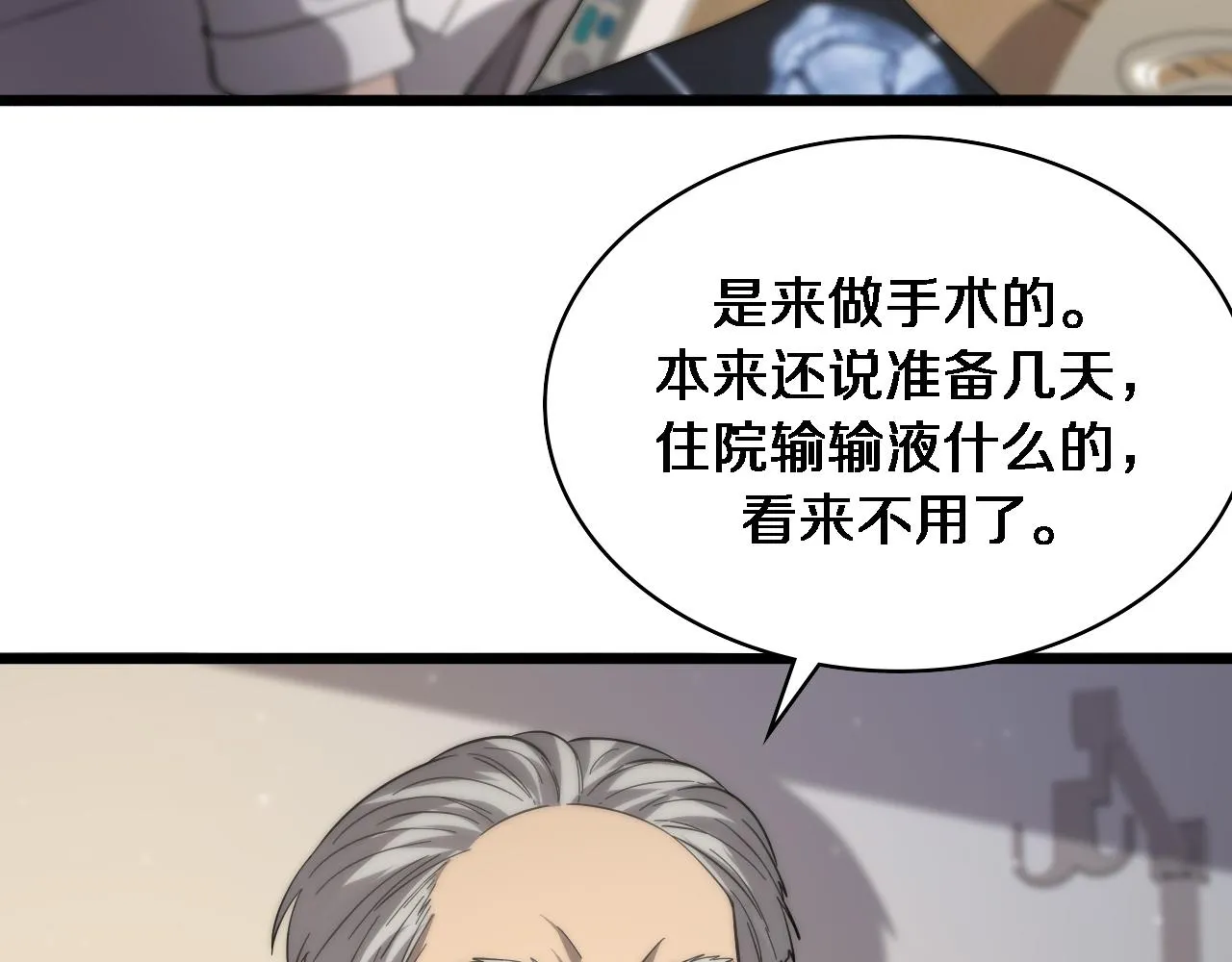 第123话 给予重视 第95页