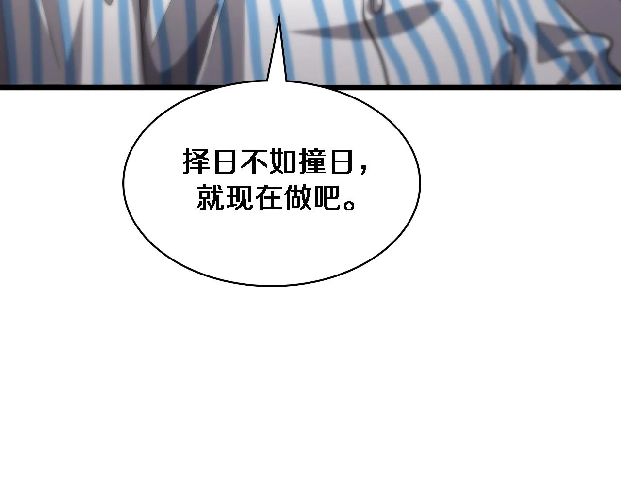第123话 给予重视 第97页