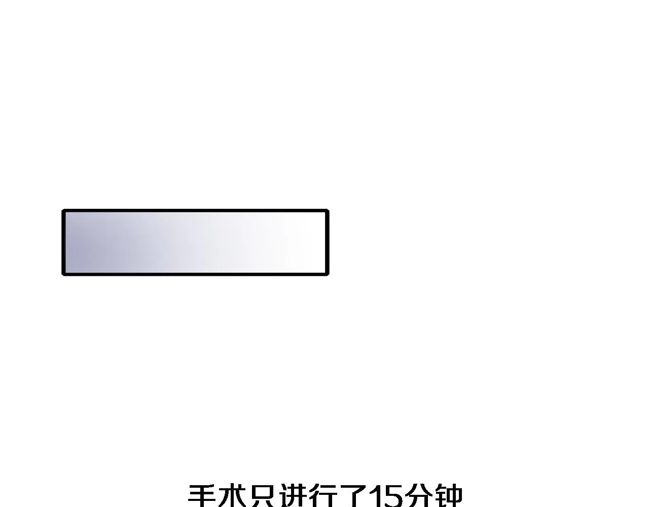 第123话 给予重视 第98页