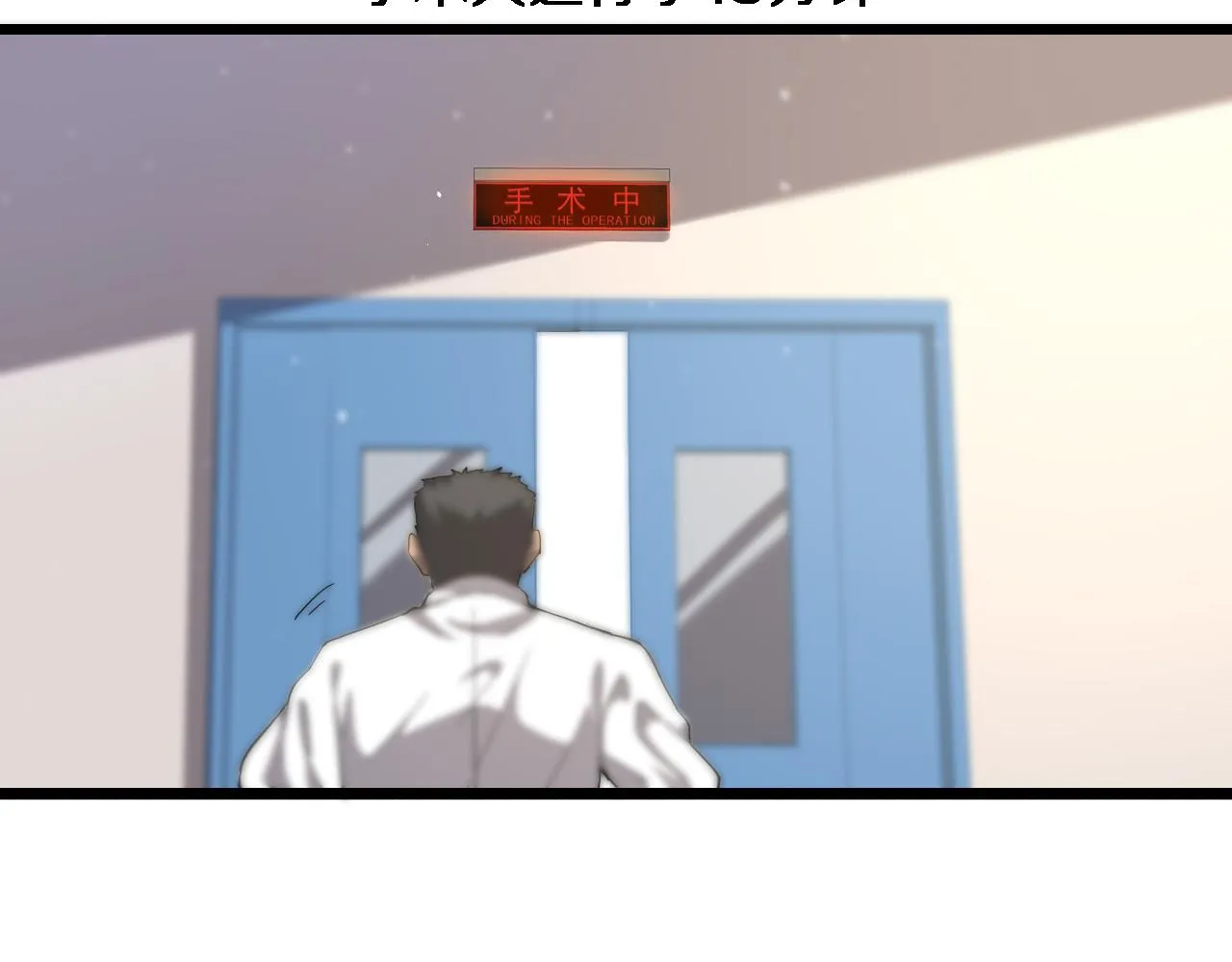 第123话 给予重视 第99页
