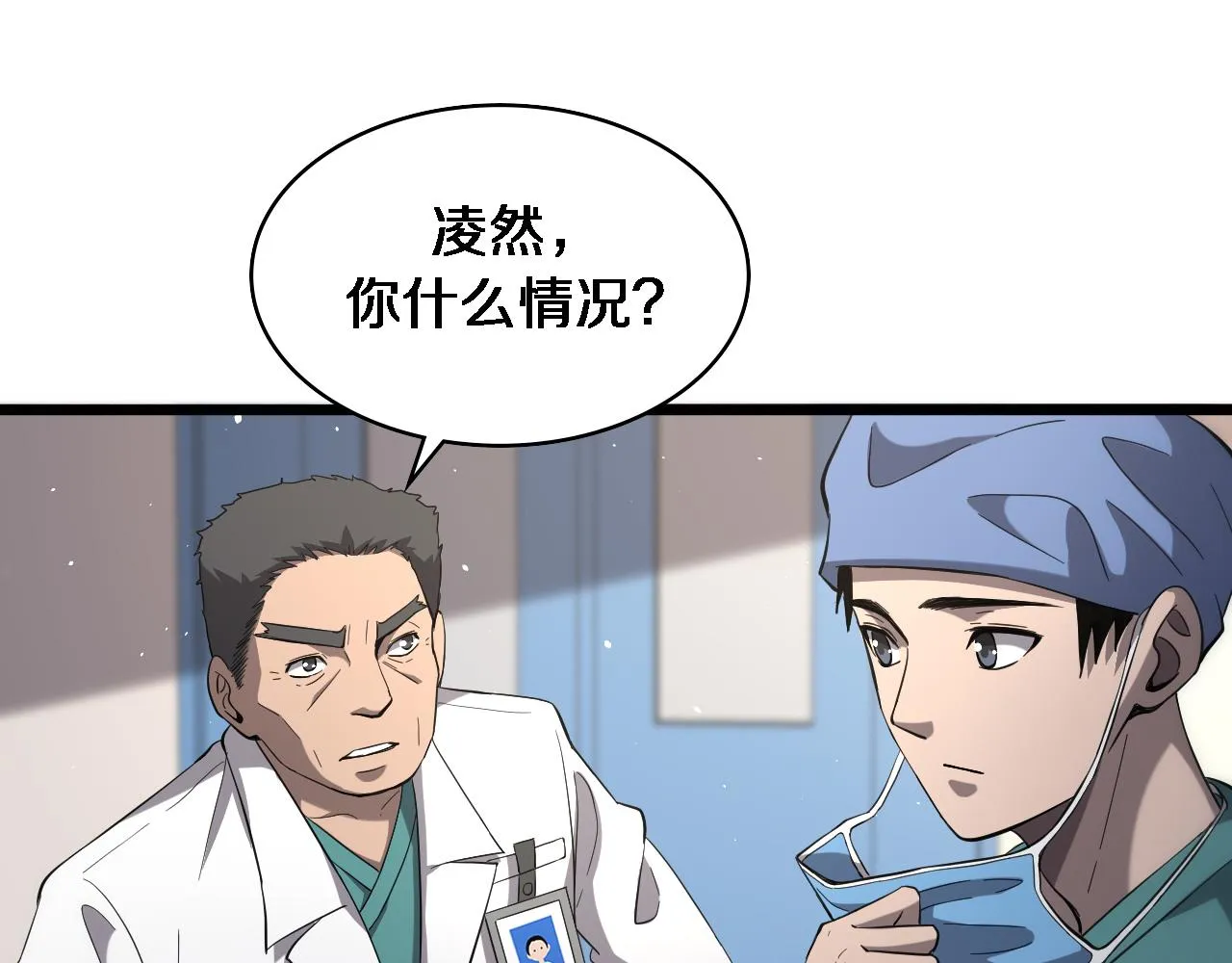 第123话 给予重视 第100页