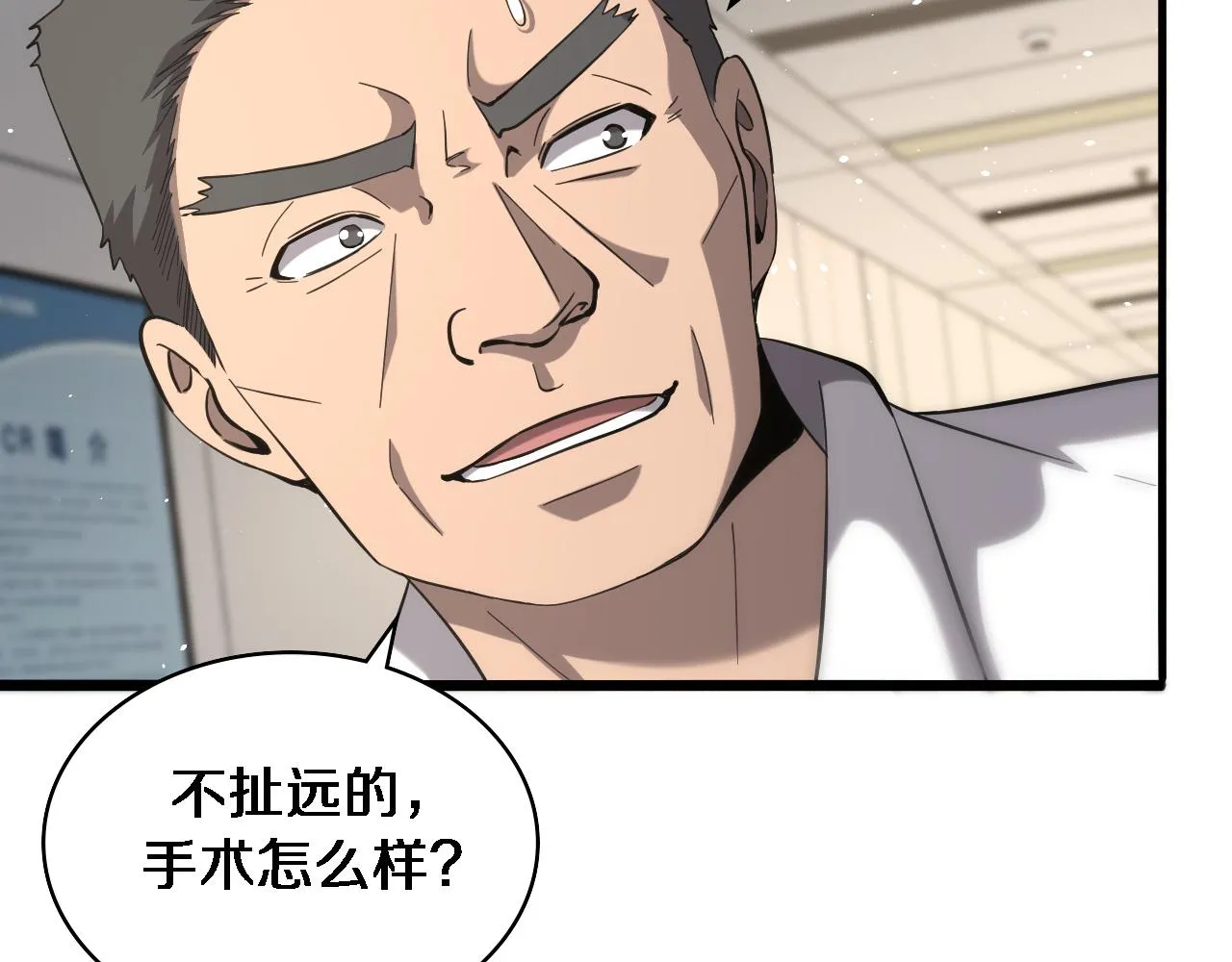 第123话 给予重视 第104页