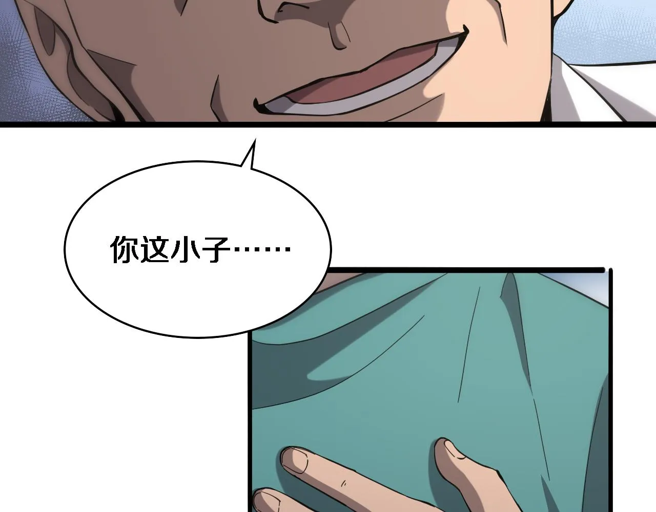 第123话 给予重视 第107页