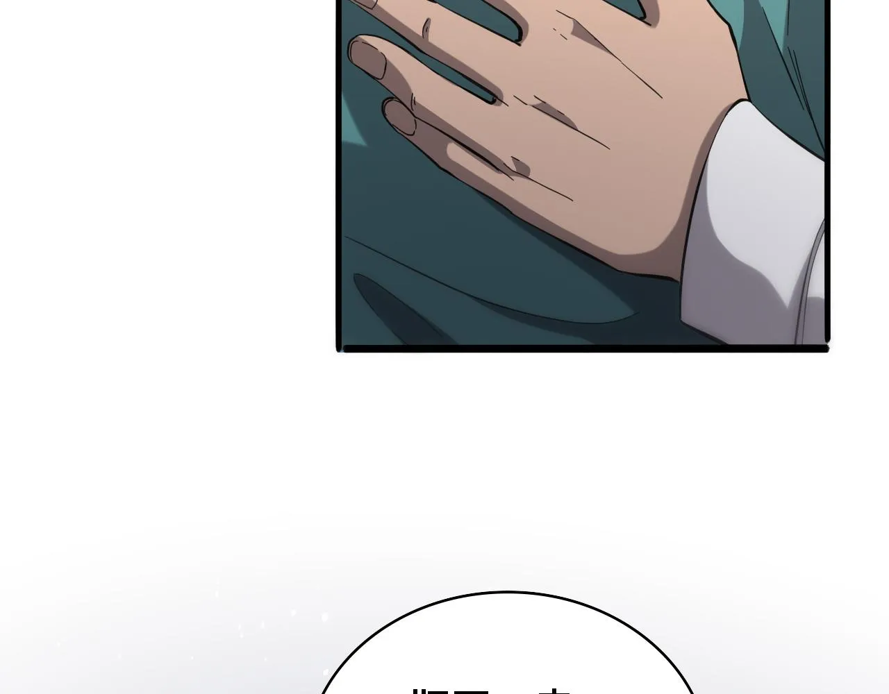 第123话 给予重视 第108页