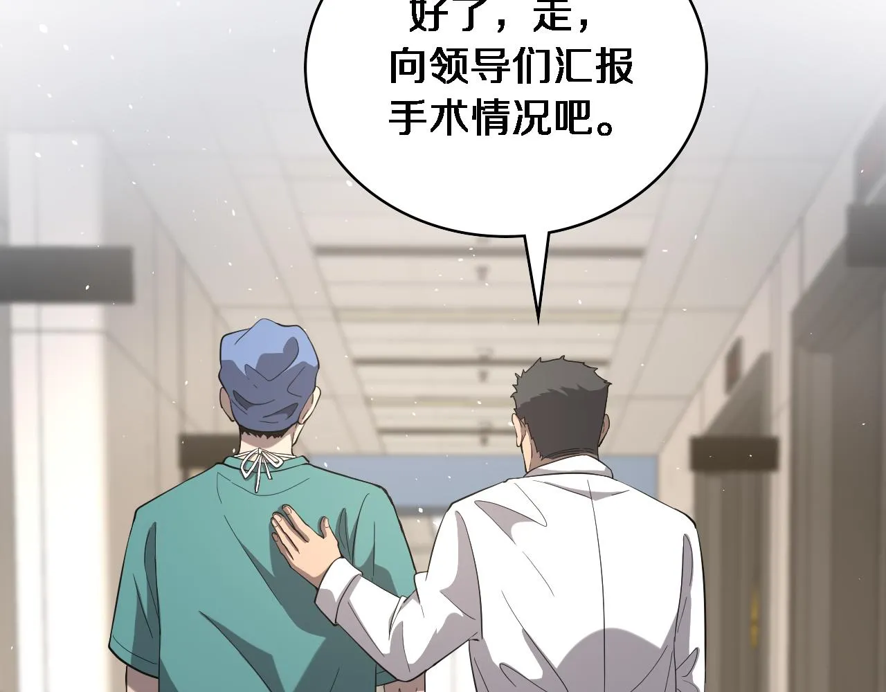 第123话 给予重视 第109页