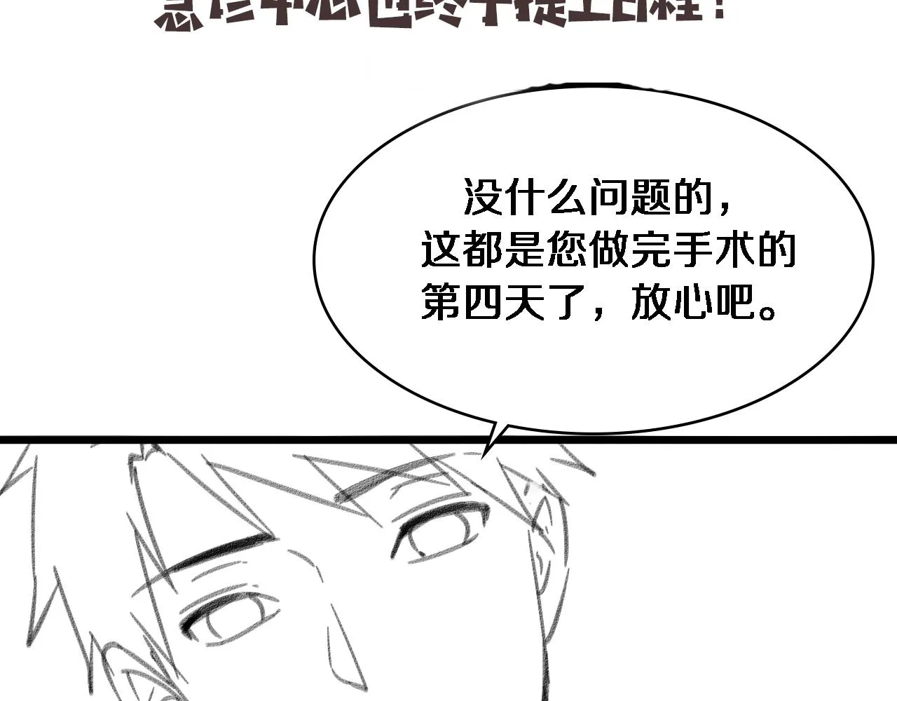 第123话 给予重视 第114页