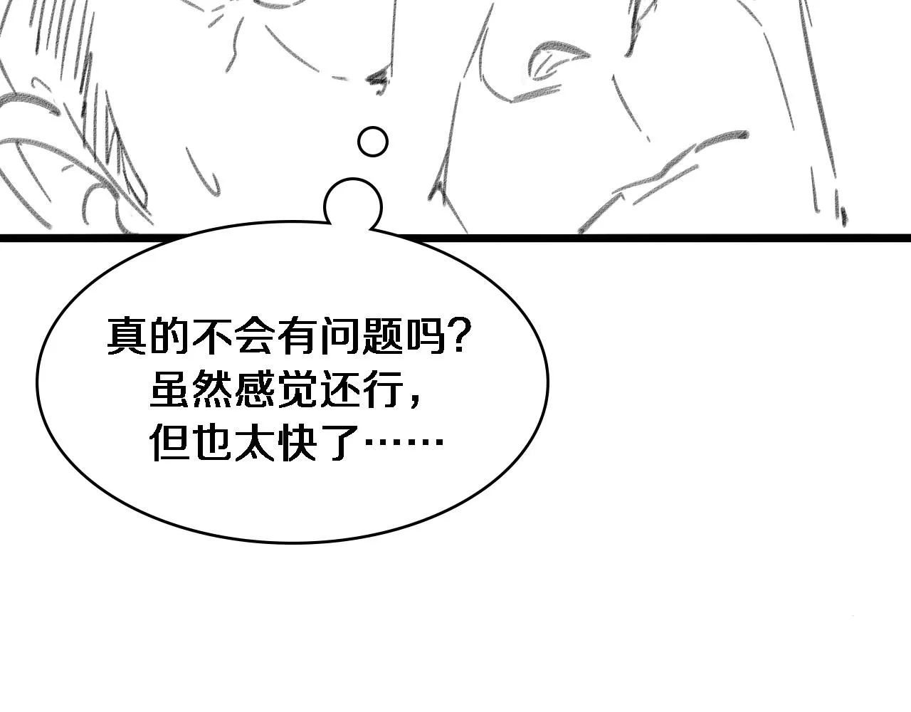 第123话 给予重视 第116页