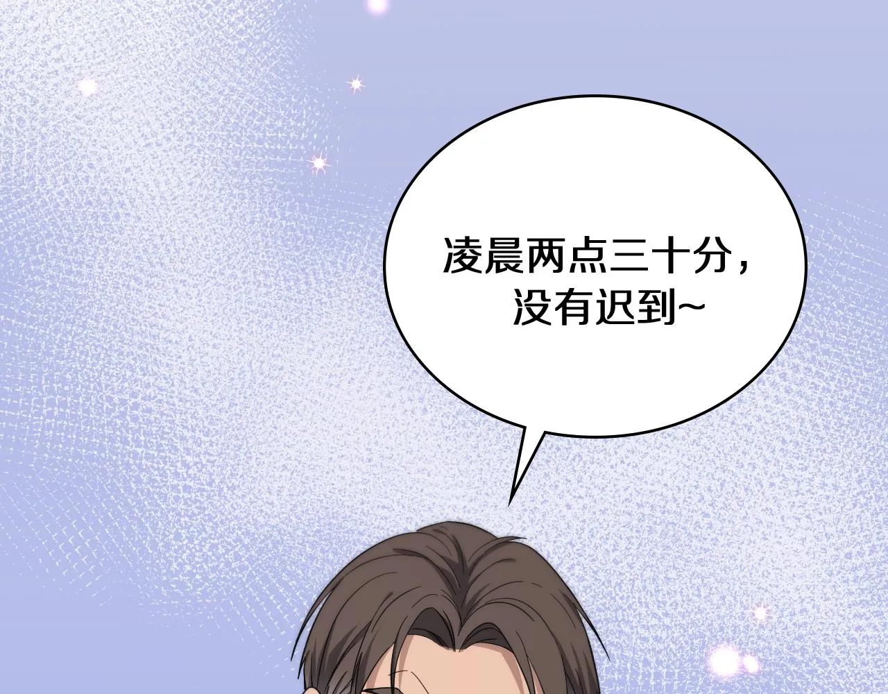 第122话 我去云华就是 第8页