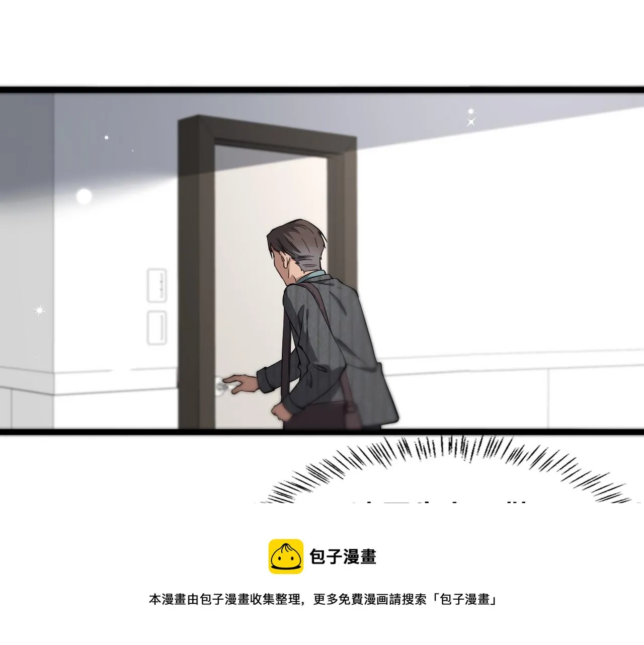 第122话 我去云华就是 第11页
