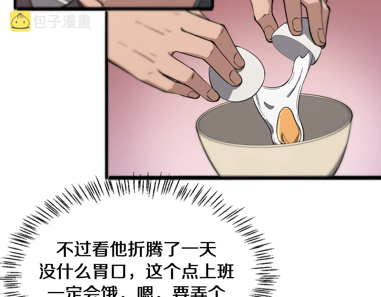 第122话 我去云华就是 第13页